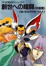 Poster for Legend of Heavenly Sphere Shurato: The Secret Feud of Creation