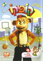 Poster for Kofiko
