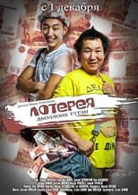 Poster for Lottery- I'm Sorry