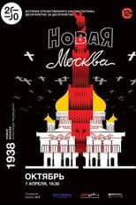 Poster for The New Moscow
