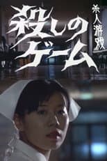 Poster for The Killing Game