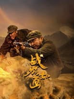 Poster for Flags of Glory