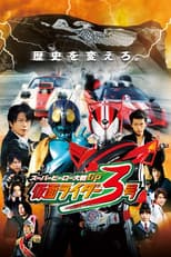 Poster for Super Hero Wars GP: Kamen Rider #3