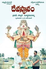 Poster for Devasthanam