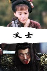 Poster for Men of Sacrifice