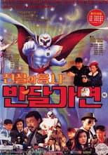 Poster for Legend Of Warrior Ban Dal Mask