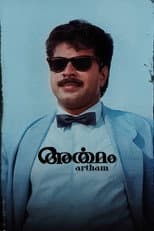 Poster for Artham