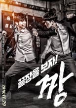 Poster for Bully