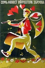 Poster for The Seven Brides of Lance-Corporal Zbruyev