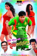 Poster for Purnodoirgho Prem Kahini 2