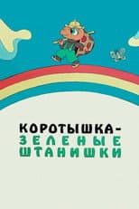 Poster for Shortie the Turtle Green