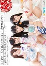 Poster for Pig-Tailed Flat-Chested Lolita Girls with Shaved Pussies Creampied
