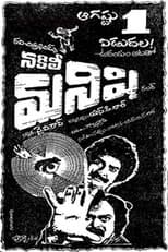 Poster for Nakili Manishi