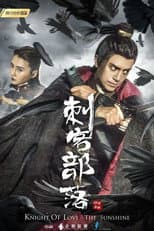 Poster for Knight Of Love - The Sunshine