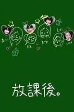 Poster for After School