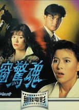 Poster for Behind the Mask