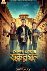 Poster for Sonar Kellay Jawker Dhan