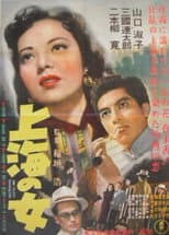Poster for Shanghai Rose