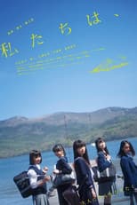 Poster for We Don't Wanna