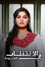 Poster for Aadhe Adhoore