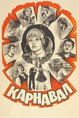 Poster for Carnival