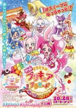 Poster for Petit☆Dream Stars! Let's La Cooking? Showtime!