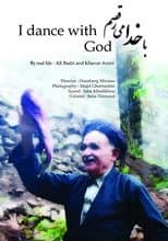 Poster for I Dance With God