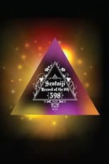Poster for Seo Taiji Record of the 8th - 398