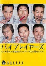 Poster for Season 1