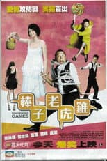 Poster for Dangerous Games