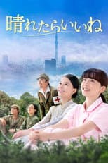 Poster for Brighter Days