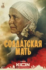 Poster for Soldier's Mother