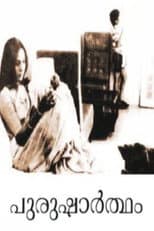 Poster for Purushartham