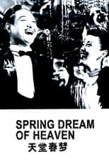 Poster for 天堂春梦