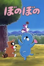 Poster for Bonobono