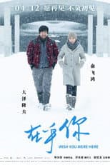 Poster for Wish You Were Here