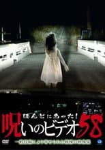 Poster for Honto Ni Atta! Noroi No Video 58