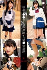 Poster for 粘着ス●●カーMの追跡・自宅●禁記録＃126・127