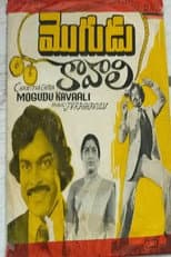 Poster for Mogudu Kaavali