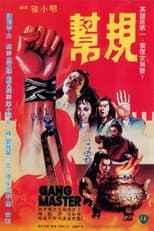 Poster for Gang Master