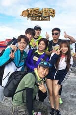 Poster for Law of the Jungle in Kota Manado