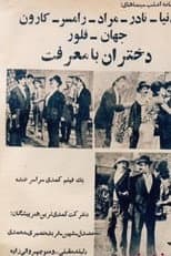 Poster for Girls With Intergrity