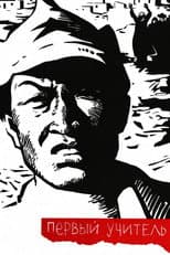 Poster for The First Teacher