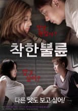 Poster for A Kind Affair