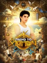 Poster for Trend to