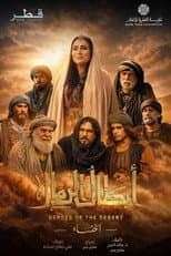Poster for Heroes of the Desert