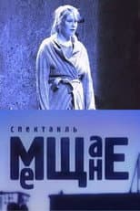 Poster for The Philistines