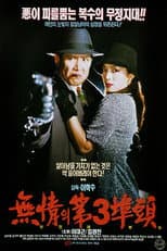 Poster for The Heartless 3rd Wharf