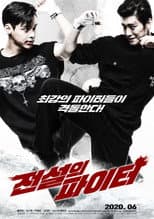 Poster for Legendary Fighter