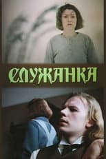 Poster for Handmaiden